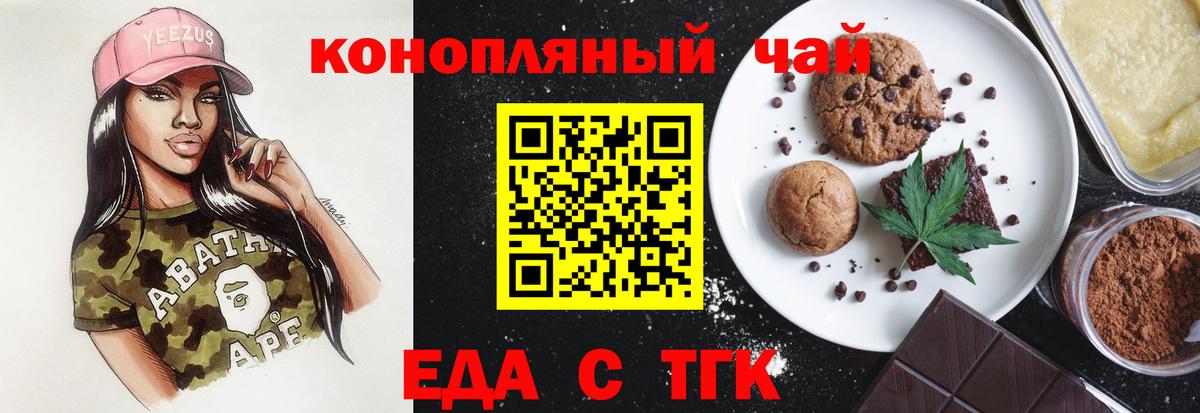Cannafood марихуана  Вход с VPN  Белореченск 