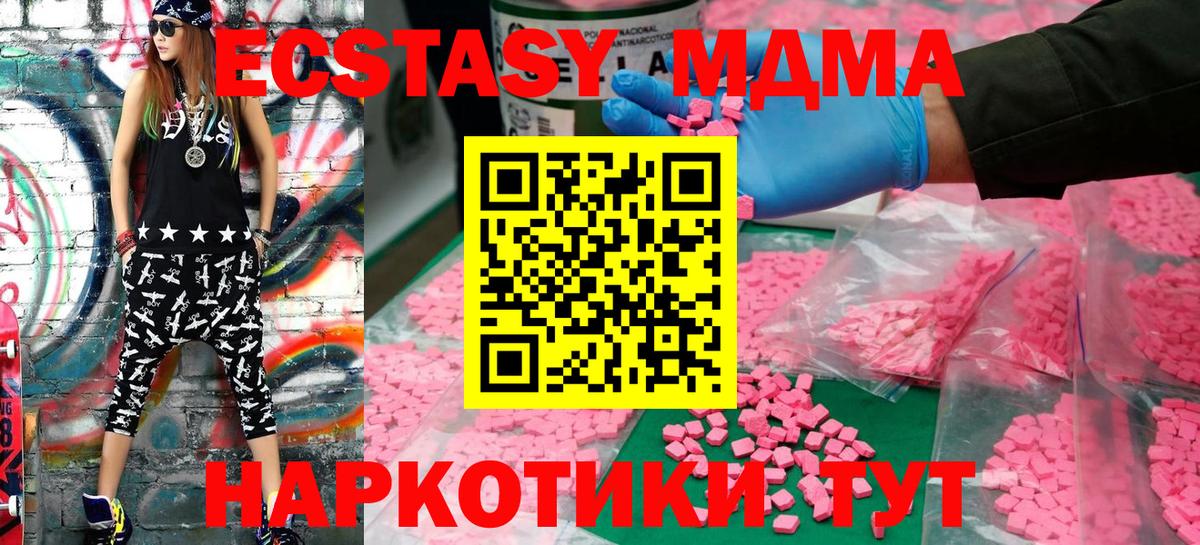 ЭКСТАЗИ диски Белореченск