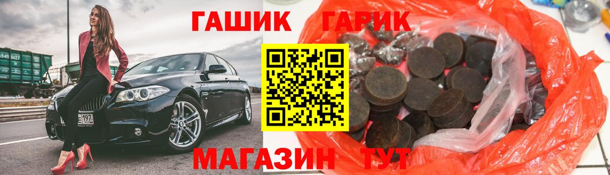 Гашиш гашик Белореченск