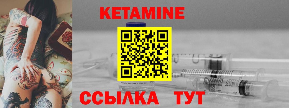 Кетамин ketamine Белореченск