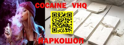 COCAINE Бердск