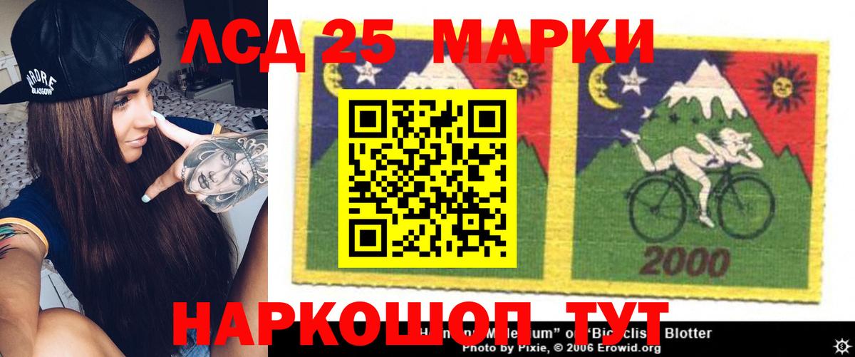 LSD-25 экстази ecstasy Белореченск