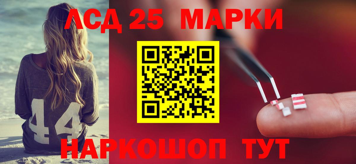 ЛСД экстази кислота  LSD-25 экстази ecstasy  Вход с VPN  Белореченск 