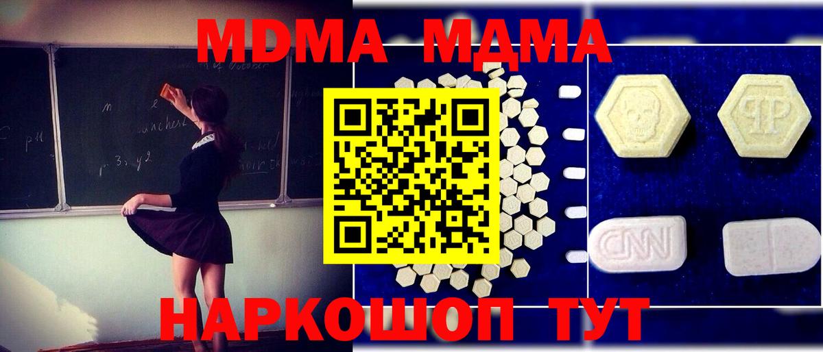 МДМА crystal Белореченск