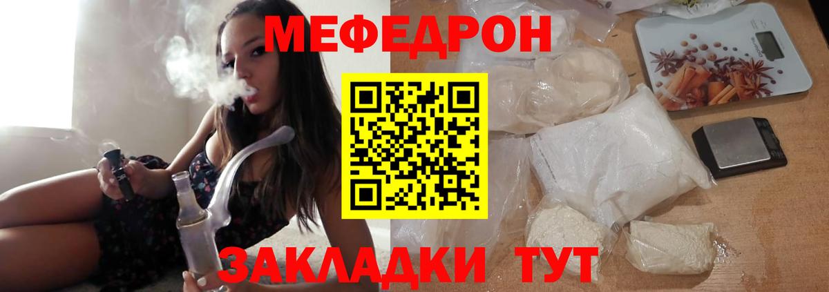 Мефедрон  Меф кристаллы  Белореченск  МЯУ-МЯУ  Вход с VPN  Мефедрон mephedrone 
