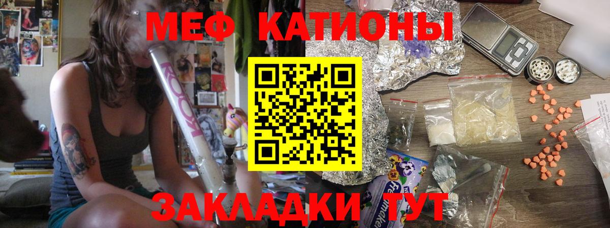 Меф мяу мяу кристаллы Белореченск
