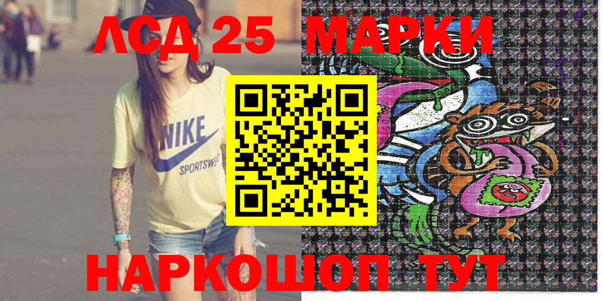 Белореченск  Марки N-bome 1,5мг  Вход с VPN 