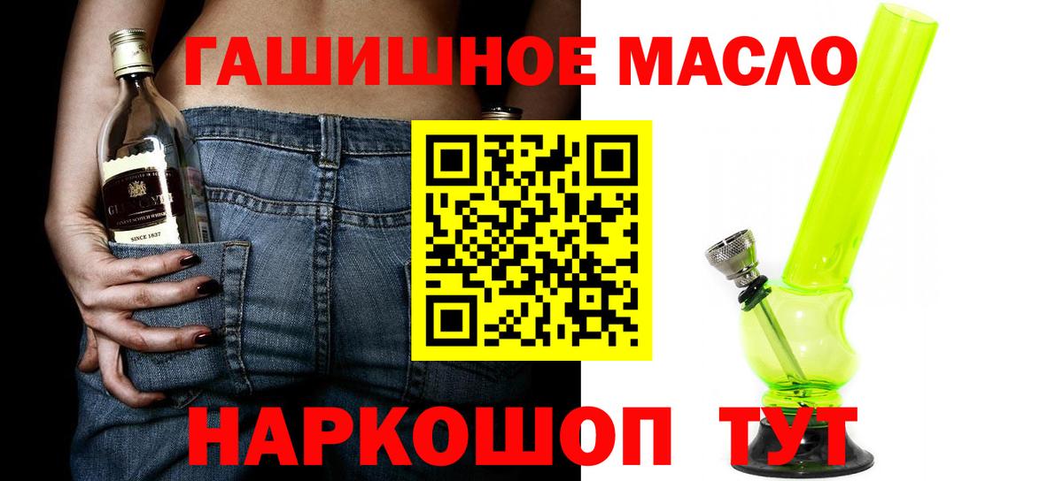 Дистиллят ТГК гашишное масло Белореченск