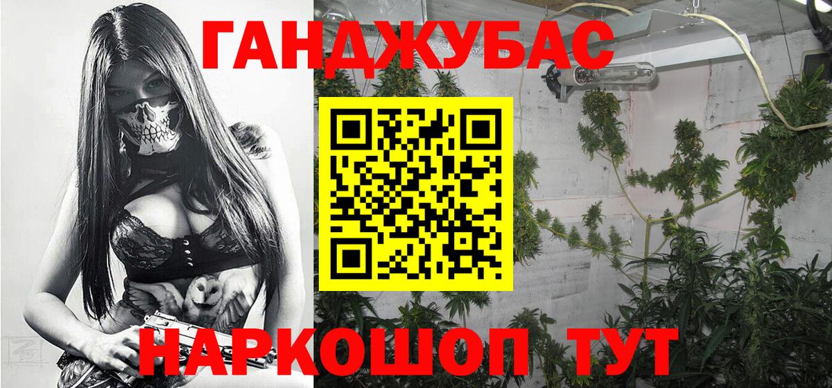 Марихуана Amnesia Белореченск
